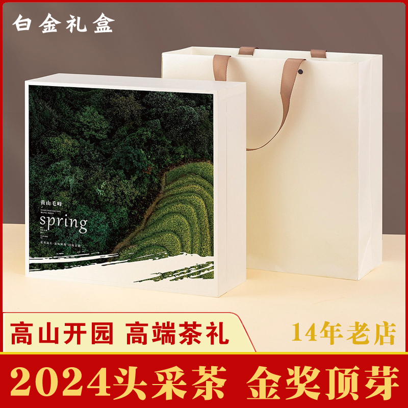 【头采】2024新茶叶金奖顶芽特级五星土种黄山毛峰300g礼盒装明前 茶 黄山毛峰 原图主图