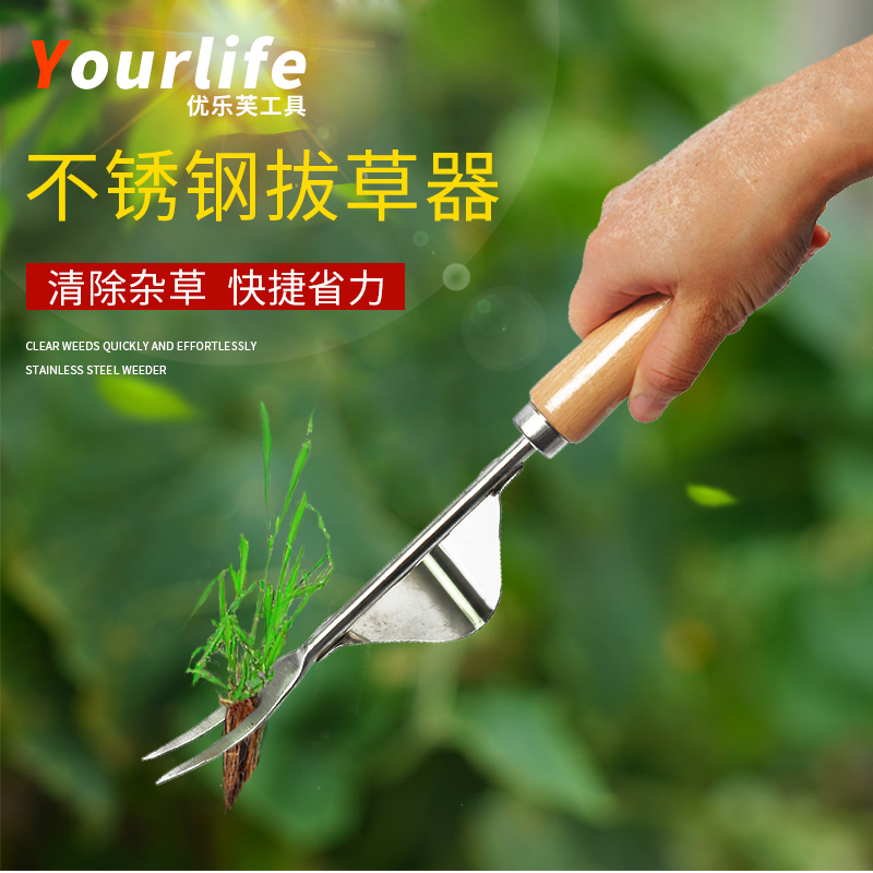 园艺除草器拔草器拔草起根器挖草