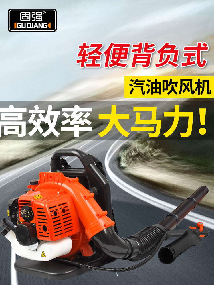 固强大功率背负式汽油吹风机森林风力灭火机马路树叶吹风机吹雪机