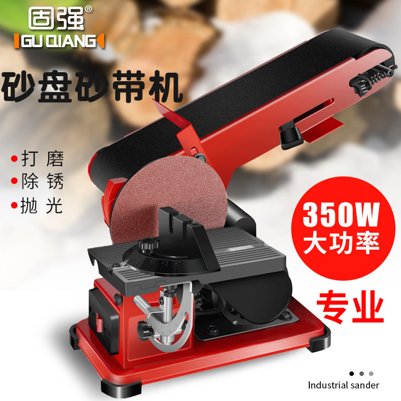 砂带机砂纸机砂光机砂盘砂带机台式打磨机砂轮机多功能木工抛光机