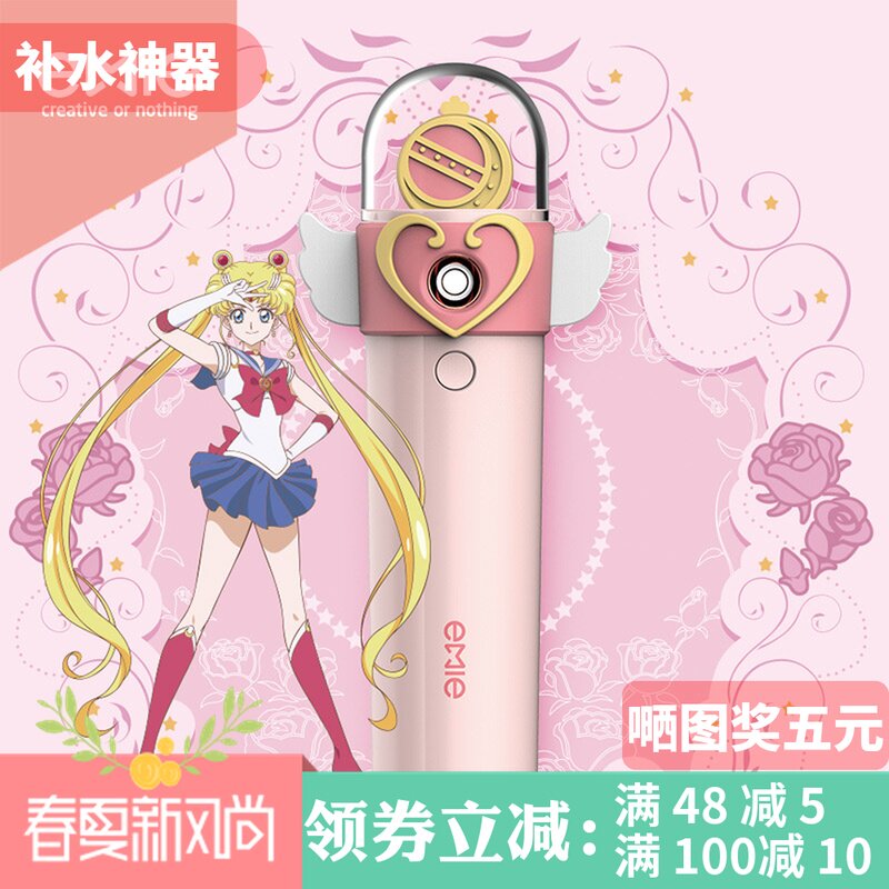 emie亿觅纳米喷雾补水仪充电宝美少女战士cos美战百变小樱网红款在类目 3C数码配件, 移动电源中 - 来自Buy2taobao.com提供专业的淘宝代购服务