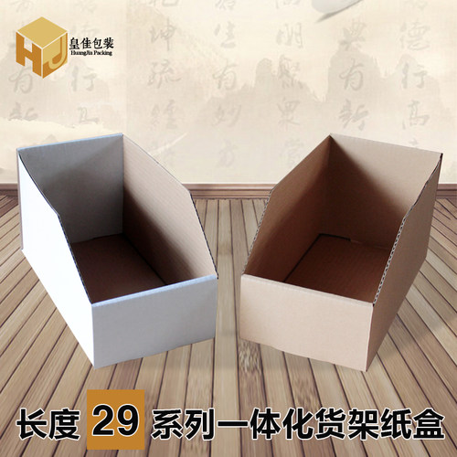 仓库货架配件收纳展示纸盒29x15x15cm电商仓库货架展示纸盒
