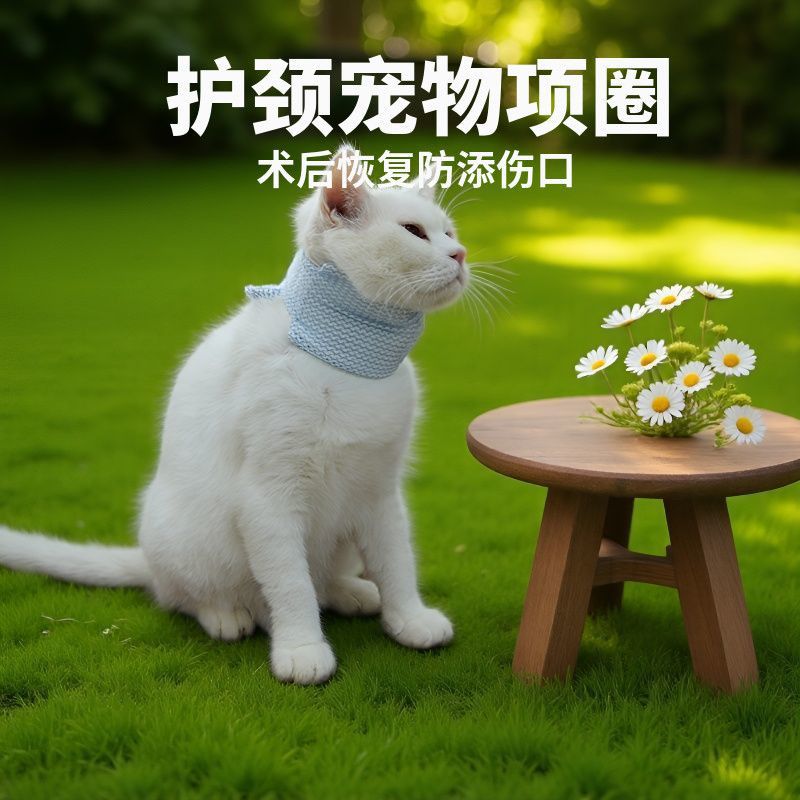 伊丽莎白猫咪魔术贴围脖头套防水