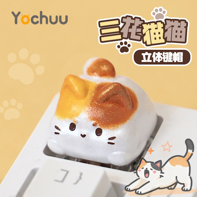 甜妹猫猫立体单个键帽个性十字轴客制化粉色定制可爱铲屎官礼物图片