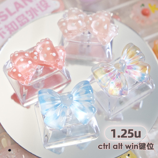 Ctrl键蝴蝶结透光 1.25u宽度alt键 fn机械键盘键帽宽度2.3厘米
