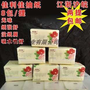 8包/提佳利佳抽纸饭店用的纸巾压花可湿水抽取式餐巾纸2提提包邮