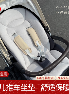 婴儿车垫子逸乐途丸丫T9罗马假日加厚护脊棉绒坐垫宝宝推车通用型