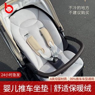 婴儿车垫子逸乐途丸丫T9罗马假日加厚护脊棉绒坐垫宝宝推车通用型