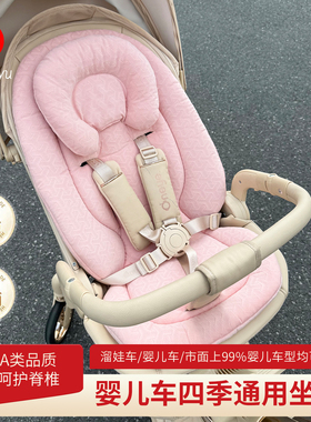 丸丫t6PLUS四季坐垫Bebebus遛娃神器护脊保暖婴儿车四季通用垫子