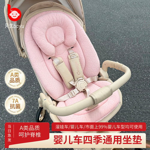 丸丫t6/Bebebus坐垫99%车型通用