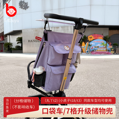 小虎子丸丫口袋车挂包收纳置物袋