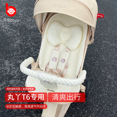 丸丫t6专用凉席、夏日清爽出行