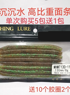 黑坑新款SENKO面条虫加盐高比重鲈鱼软饵缓沉水加盐5.5g/8g送圈