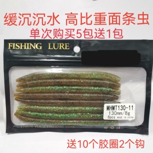 黑坑新款SENKO面条虫加盐高比重鲈鱼软饵缓沉水加盐5.5g/8g送圈