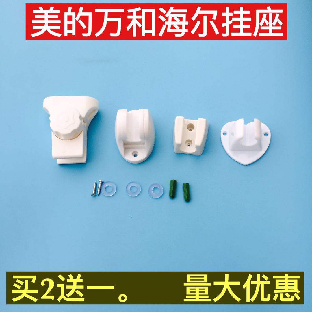 花洒喷头浴室塑料固定座海尔座活动座支架家用挂座底座配件打孔