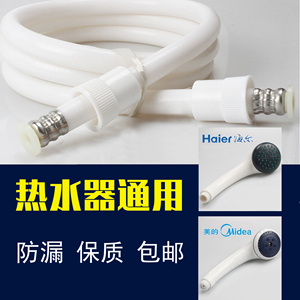 通用电热水器淋浴花洒喷头浴室家庭通用塑料软管套装