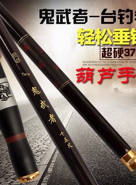 鬼武者3.6碳素葫芦手把钓鱼竿