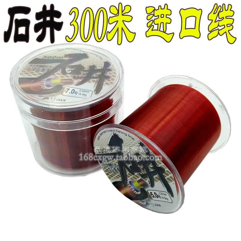 海钓鱼线300米尼龙线鱼线矶钓海钓路亚台钓用钓鱼线石井渔线钓线