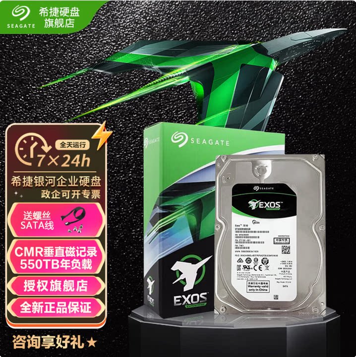 希捷企业级32T硬盘五年质保全新