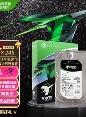 希捷（SEAGATE）企业级硬盘 32T 512M 7200RPM CMR ST32000NM004K