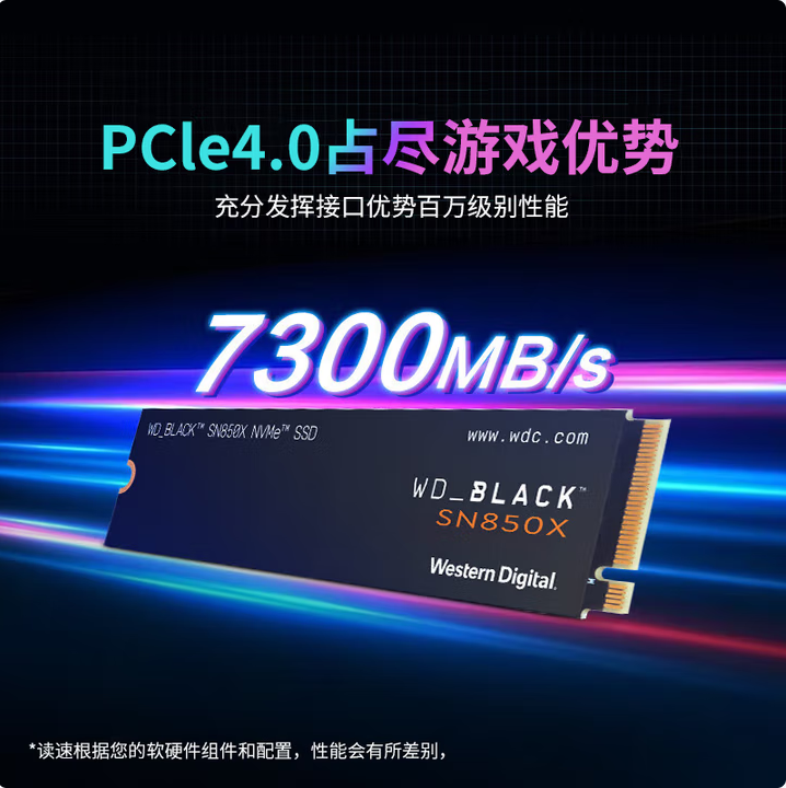 西部数据（WD）SSD固态硬盘 M.2接口 SN850X PCIe4.0 游戏扩硬盘