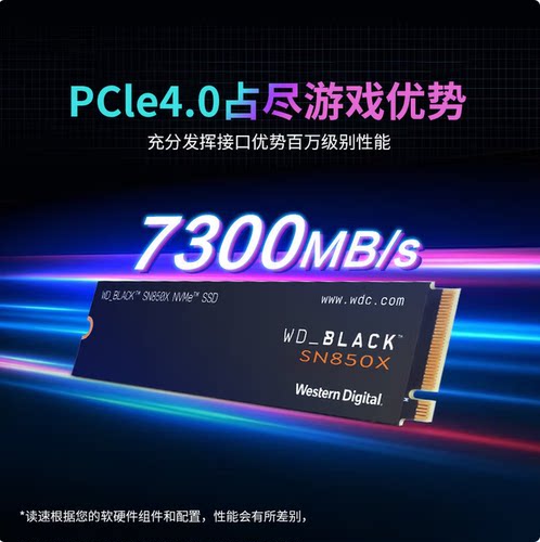 西部数据SN850X固态硬盘游戏拓展