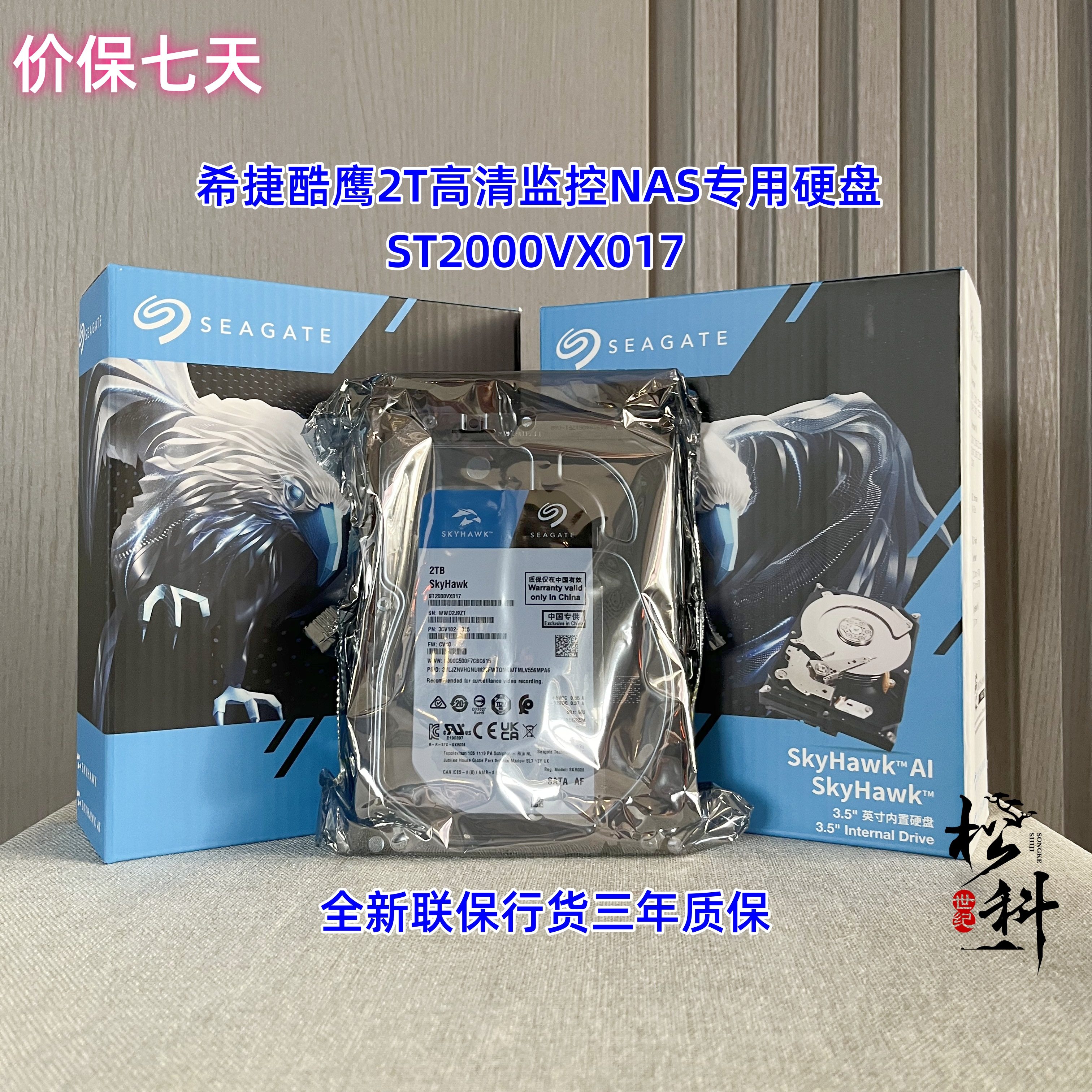 希捷 ST2000VX016 监控硬盘酷鹰 2TB 64MB 5900转 SATA 机械硬盘