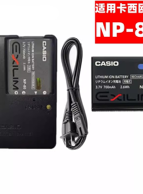 NP-80适用卡西欧CCD相机ZS5/6/50/100/200/220/150/160电池充电器