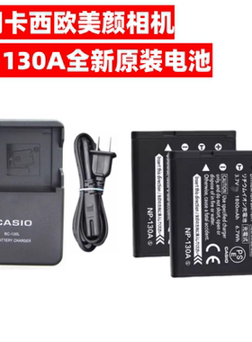 适用卡西欧NP-130A电池EX-ZR1000/1200/1500 ZR200/100相机充电器
