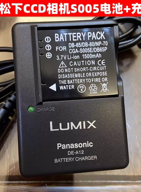 适用松下CCD FX3 FX8 FX9 FX10 FX12 FX100照相机电池+充电器S005
