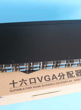 全新迈拓MT-35016 VGA一分十六 16口 VGA分配器 1进16出 350MHZ