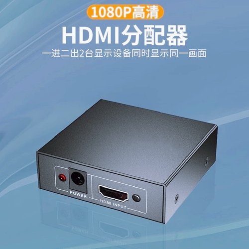 全新迈拓一进二出分屏器