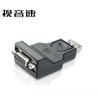 dp转vga转换器 displayport转vga接口显示器转接头显卡大DP转换线
