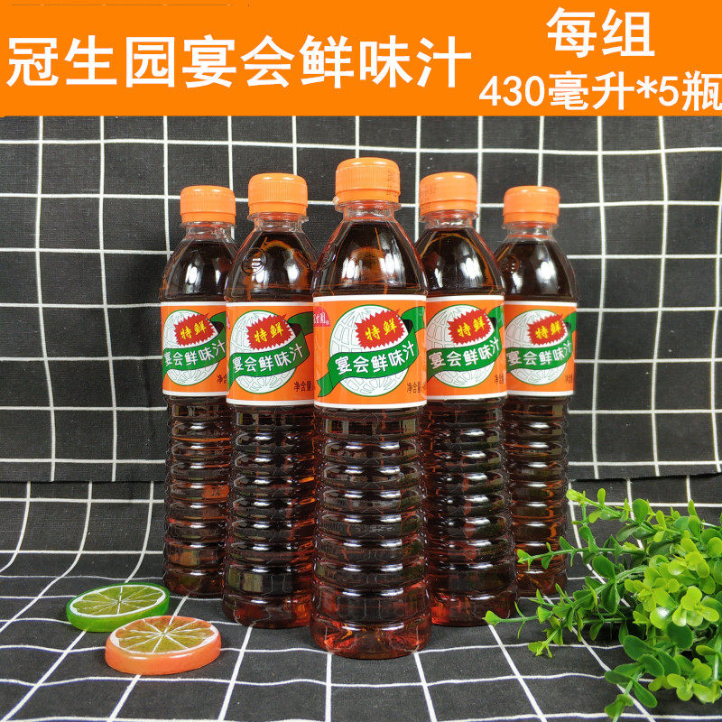 上海冠生园宴会鲜味汁430mlx5瓶 煎炒凉拌鲜白酱油烹饪增鲜调味料