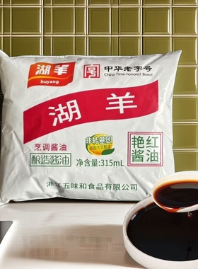 包邮杭州五味和湖羊艳红酱油315ml*7袋 酿造酱油 红烧杭帮菜菜肴