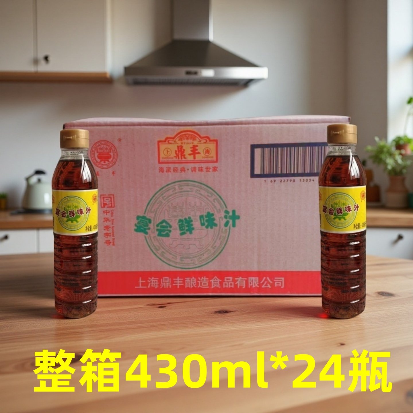 上海鼎丰宴会鲜味汁430mlx24瓶增鲜入味调味汁鲜酱油苏浙沪皖包邮