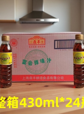 上海鼎丰宴会鲜味汁430mlX24瓶增鲜入味调味汁鲜酱油苏浙沪皖包邮