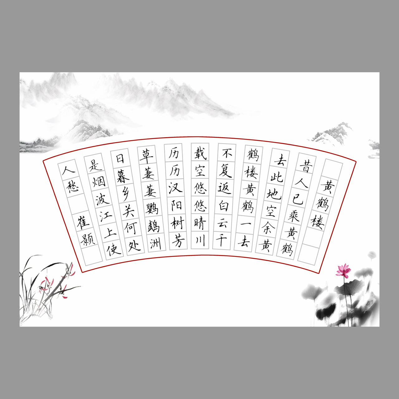 硬笔书法扇形学生比赛加厚作品纸