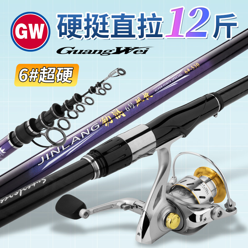 威海光威6号超硬大导环滑漂矶竿