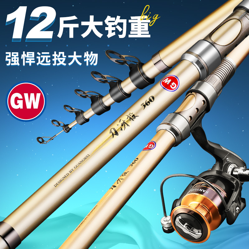 正品光威超硬远投海竿抛竿套装