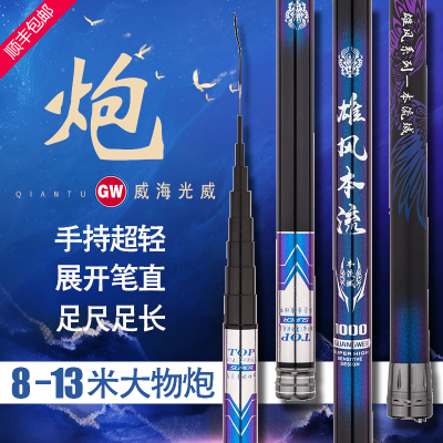 正品光威超轻超硬传统钓大物长杆