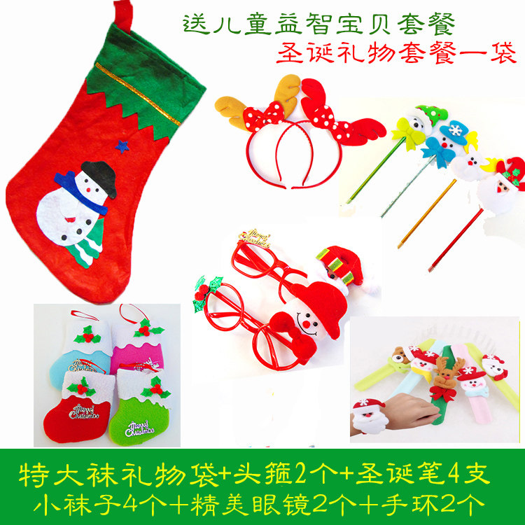 圣诞节礼物送儿童创意惊喜小礼品套餐小孩子的新奇DIY益智玩具