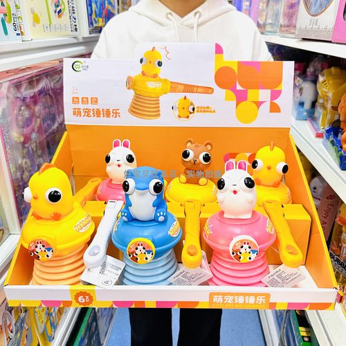 萌宠锤锤乐小兔子爆眼捏捏乐响锤