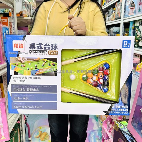 翔竣台球桌木制室内小型桌球台