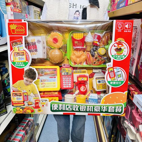 五星玩具巨无霸汉堡包超市收银机