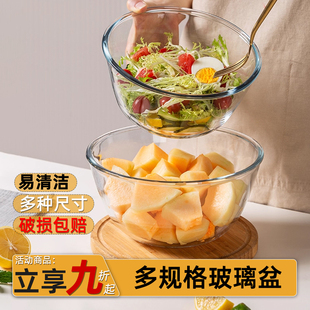 加厚透明玻璃碗家用厨房烘焙打蛋碗和揉面盆料理色拉沙拉碗大容量