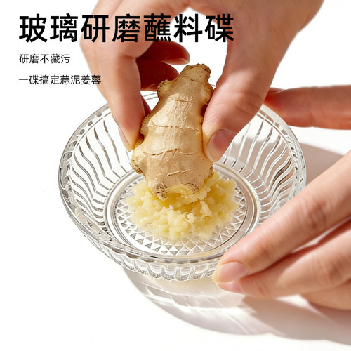 玻璃磨蒜器家用蘸料碟