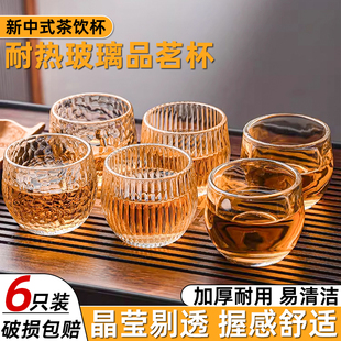 茶杯耐热玻璃杯子家用透明水晶茶具套装 新中式 品茗杯功夫茶具国风