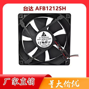台达 AFB1212SH 12V 0.80A 12025 12CM 暴力大风量pwm散热小风扇