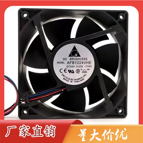 全新台达 AFB1224VHE 24V 0.57A 12CM 12038变频器大风量散热风扇